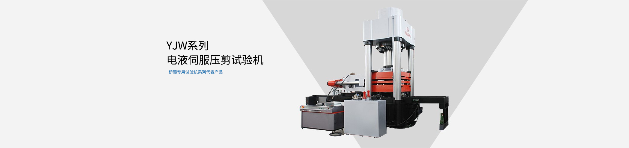 YJW上置
