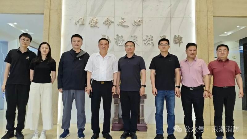 無錫環保集團一行蒞臨浪潮消防考察交流，共筑環保產業新藍圖