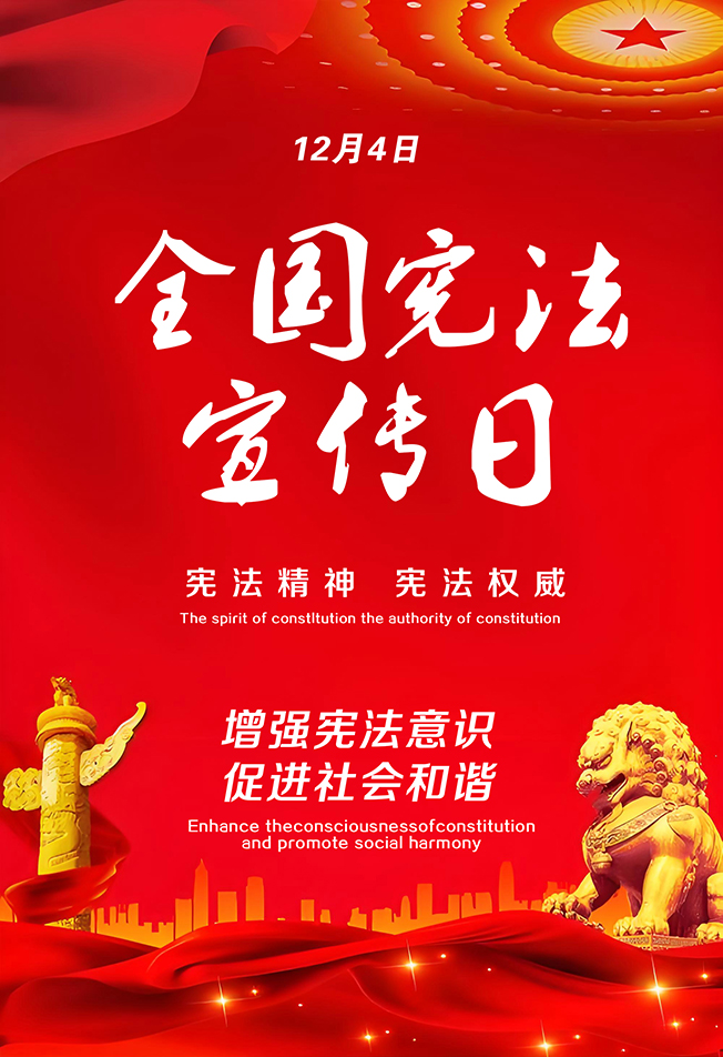憲法宣傳日00.jpg