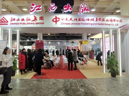 二〇二四北京圖書(shū)訂貨會(huì)開(kāi)幕首次設(shè)立數(shù)字出版展區(qū)