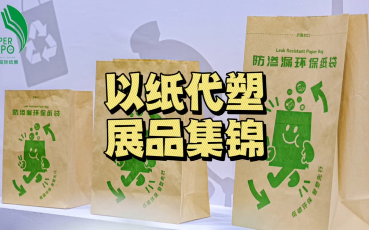 以紙代塑，雀巢、Chobani、奧樂齊等推出這些紙質(zhì)包裝……