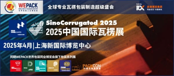 德魯巴專題報道 | 2025WEPACK德國站新聞發(fā)布會圓滿舉辦