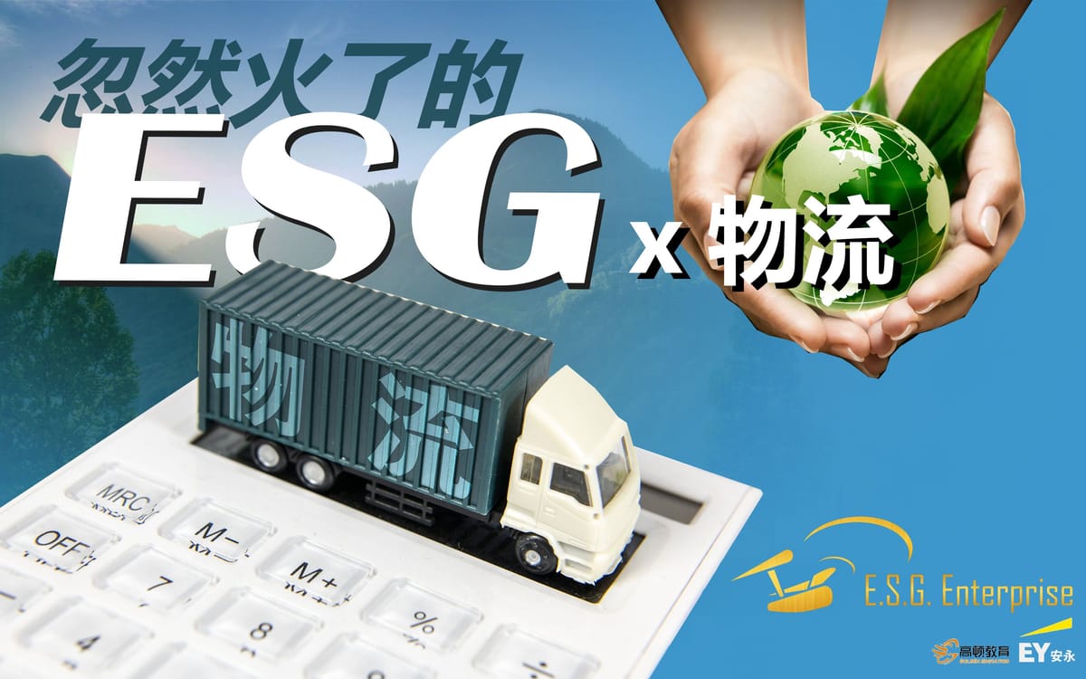ESG在包裝行業的現狀如何？
