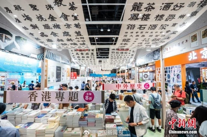第34屆香港書展閉幕 7天吸引近百萬人次入場
