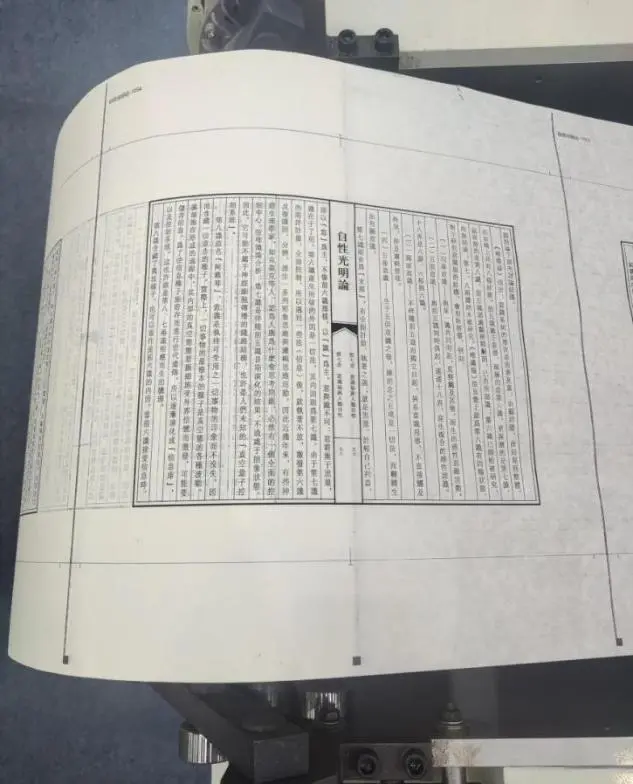 能印宣紙的打印機(jī)你見過沒？印刷“黑科技”亮相書博會