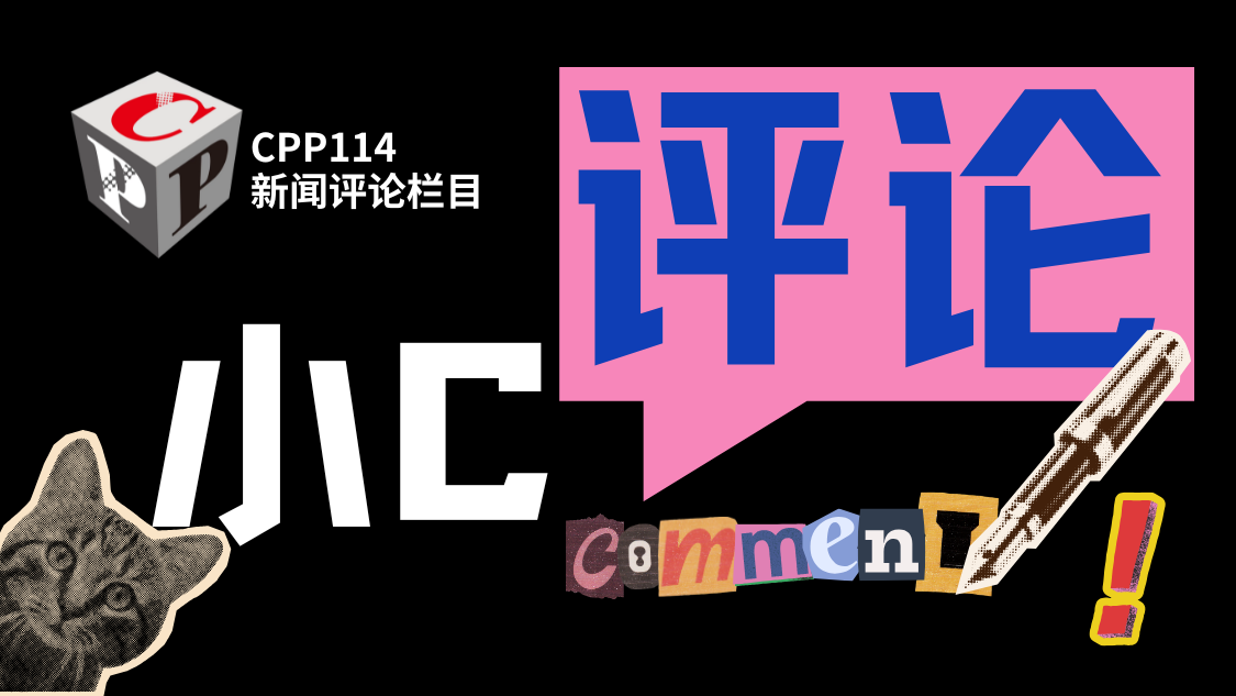 小C評論 | 淺談2025煙臺印包產業發展現狀