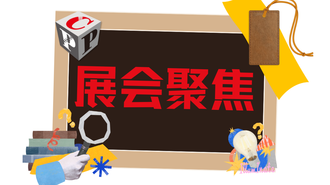 如何讓您的包裝成為“節(jié)約糧食”的關(guān)鍵一環(huán)？在swop 2025與國(guó)際專家共探未來(lái)包裝方案