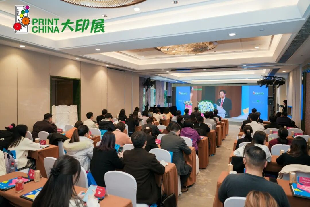 聚力 賦能丨2027廣東大印展上海新聞發布會成功舉辦