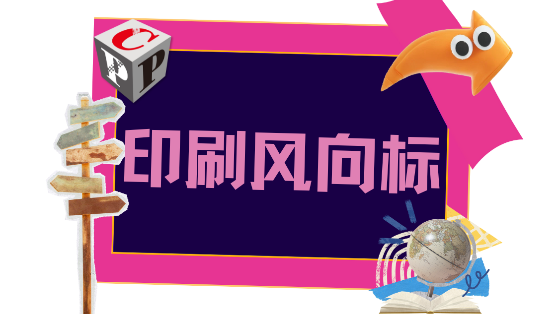 標簽一周看丨伊拉克Al Sabagh公司安裝煒岡印刷機，Digistik公司購置力冠Plus 330設備…