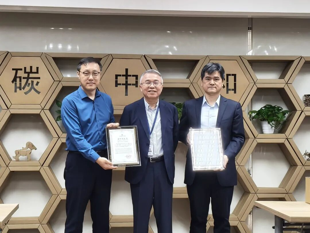 行業 | 國際濟豐包裝集團2024年度碳中和授證儀式成功舉行