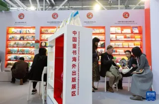 中國(guó)童話書亮相博洛尼亞