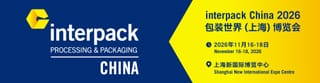 swop正式升級(jí)為interpack China： 知名品牌開(kāi)啟嶄新篇章