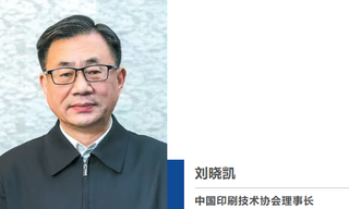 劉曉凱：錨定“十五五” 在建設(shè)文化強國中走在前列