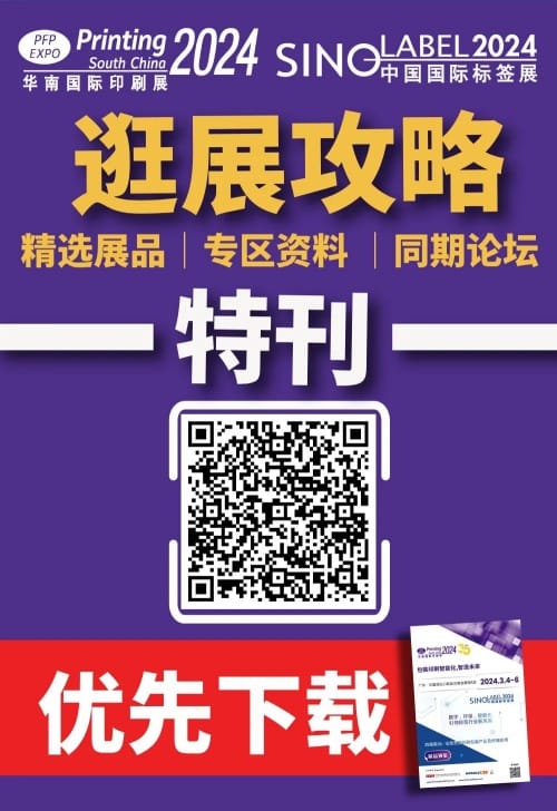 2024華南展最強觀展攻略來了！一鍵收藏，輕松逛展！