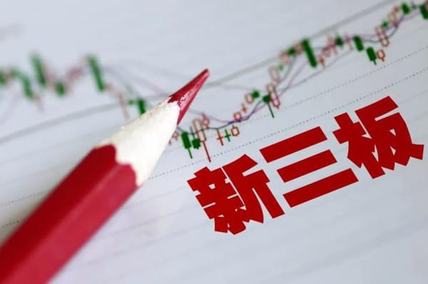 出版機構聯合呼吁良性教材市場、又一家紙包裝企業擬掛牌新三板......