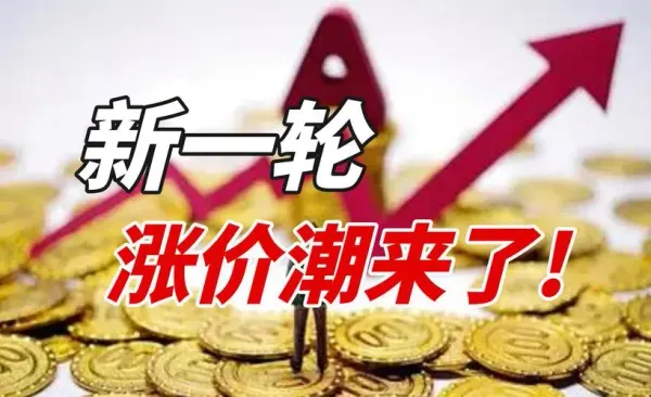 漲價潮來襲，多家印刷設備供應商宣布提價！