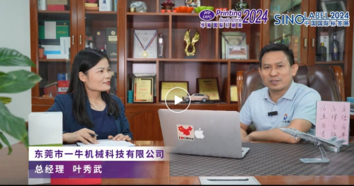 一牛機械：專注禮盒研發設計，開創一流的產品和服務！