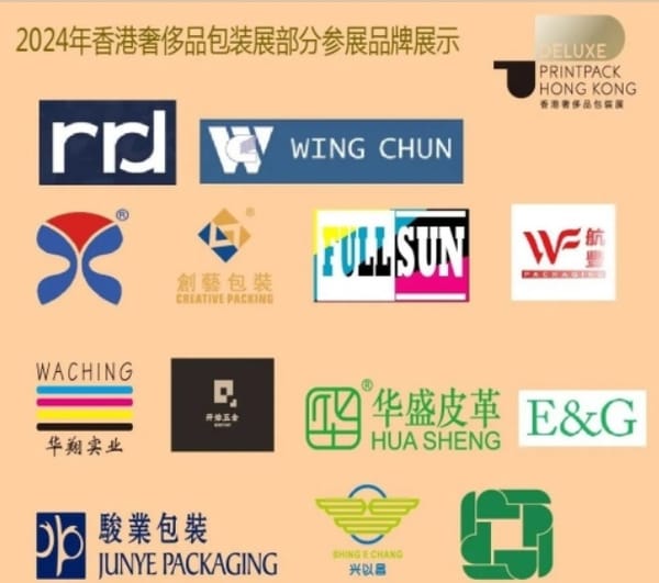 當納利等企業將匯聚2024香港奢侈品包裝展，探索璀璨時尚與品質的交匯之源