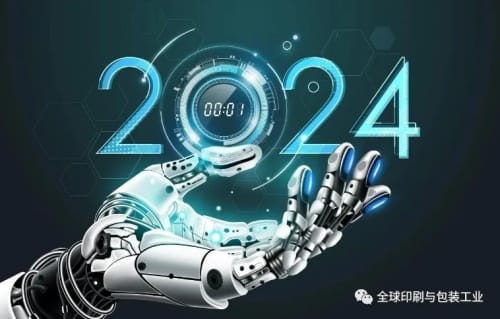 包裝印刷制造的未來——2024年值得關(guān)注的五個關(guān)鍵趨勢