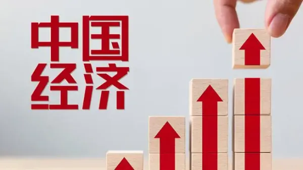 社科院發(fā)布經(jīng)濟藍皮書：預(yù)計2024年中國經(jīng)濟增長5％左右