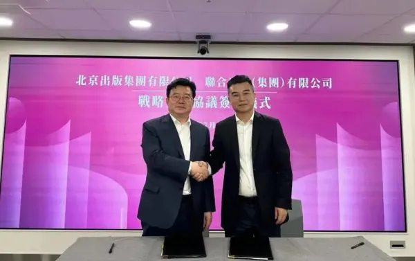 北京出版集團與聯合出版集團在港簽署戰略合作協議