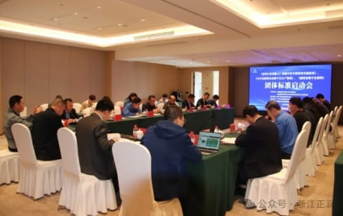 標準引領科技競爭制高點，浙江正潤承辦“包裝行業標準化發展研討會”
