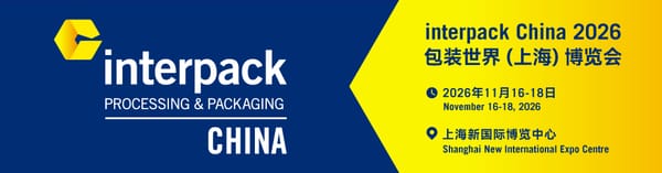 swop正式升級(jí)為interpack China： 知名品牌開(kāi)啟嶄新篇章
