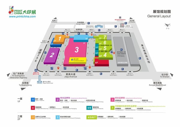 多個展館售罄   2027廣東大印展網上報名持續火爆